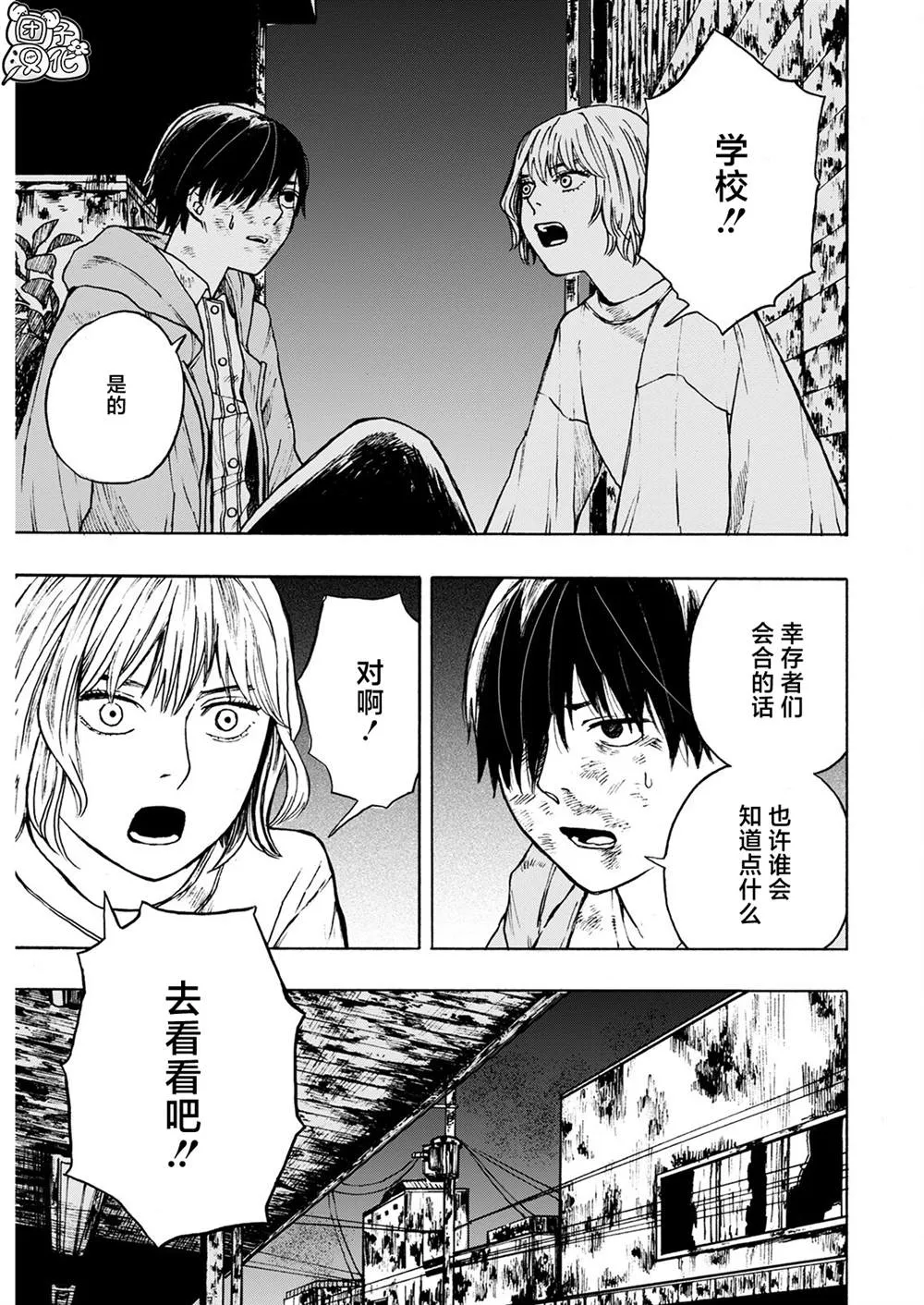 第03话 第7页