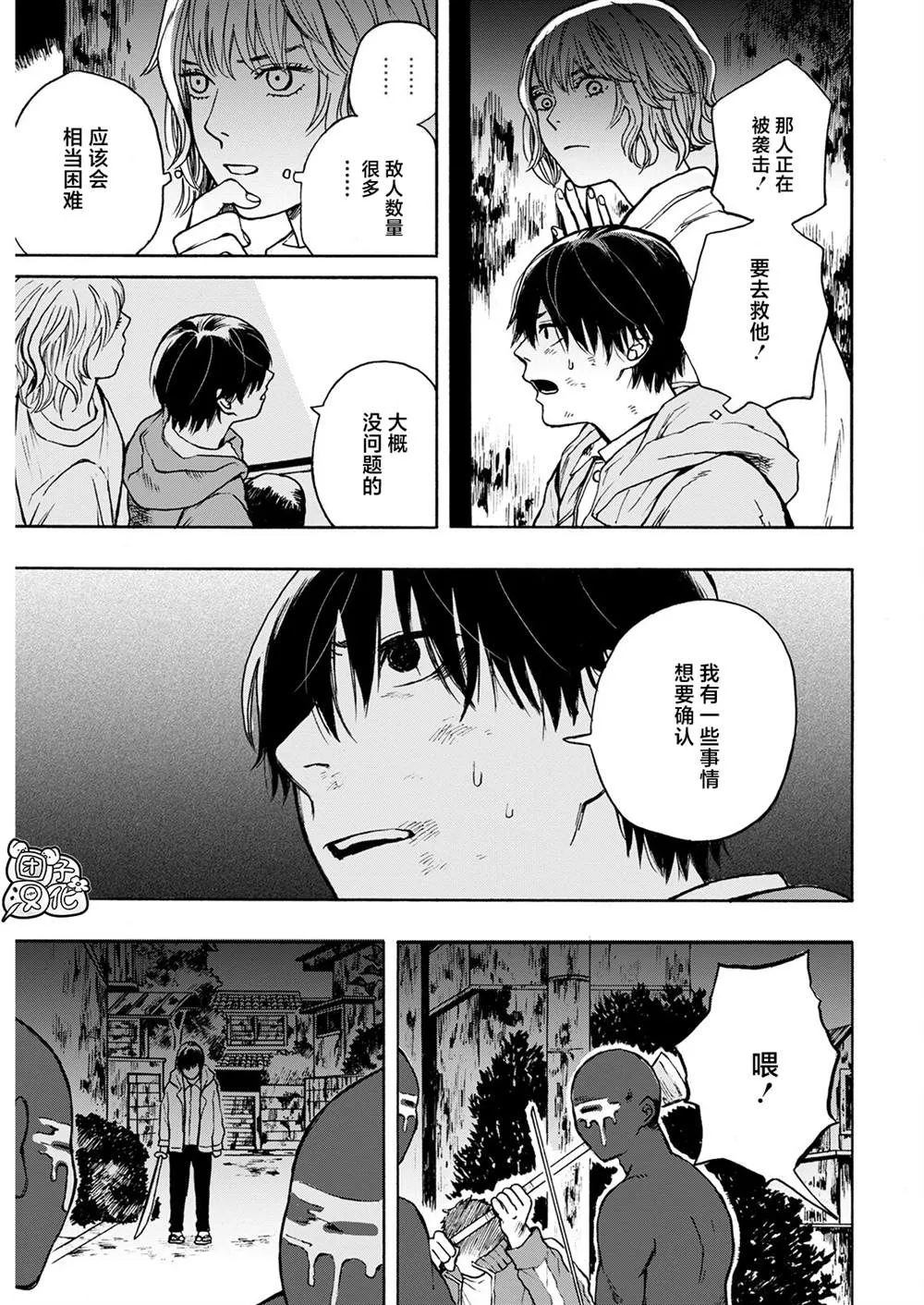 第03话 第9页