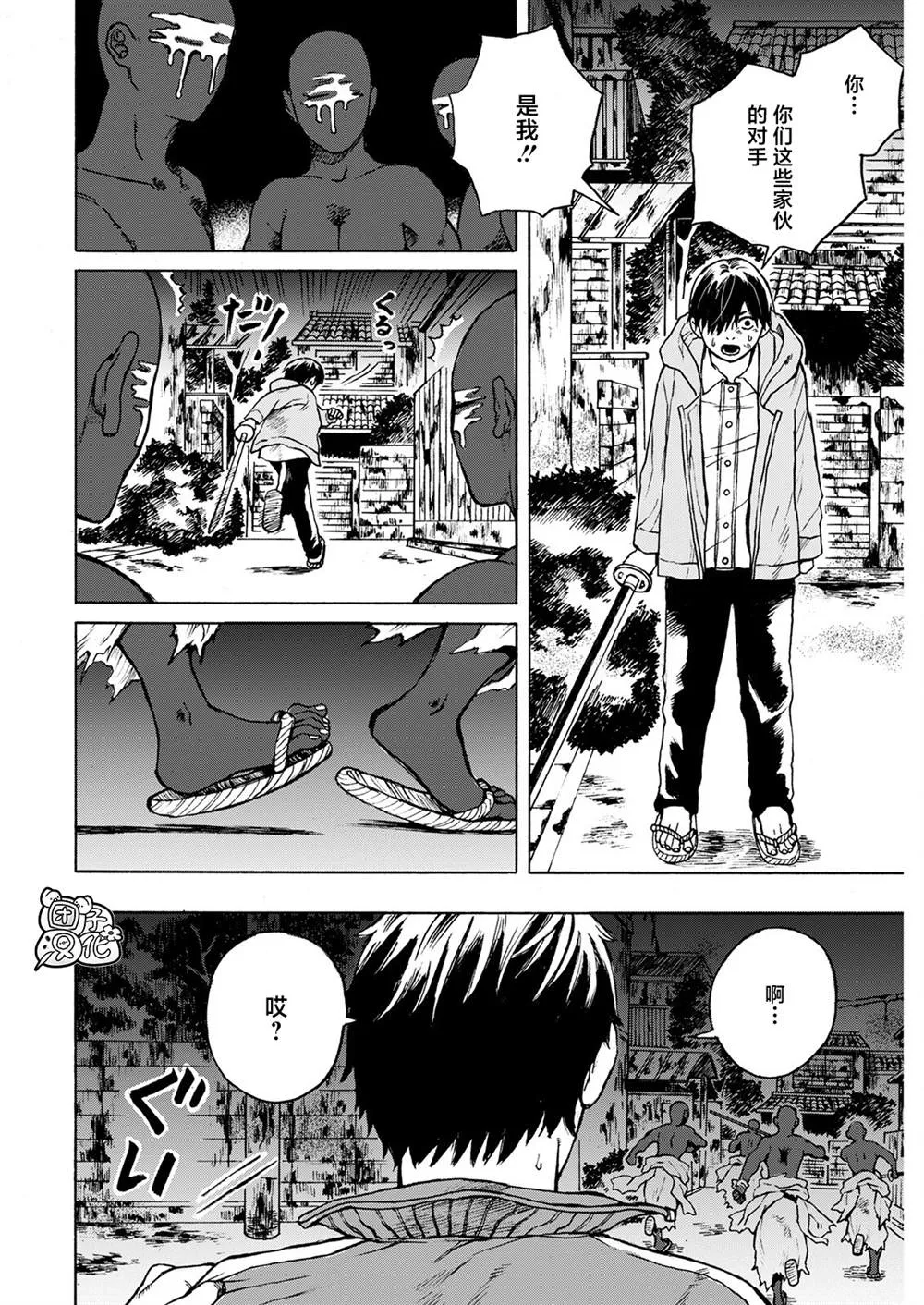第03话 第10页