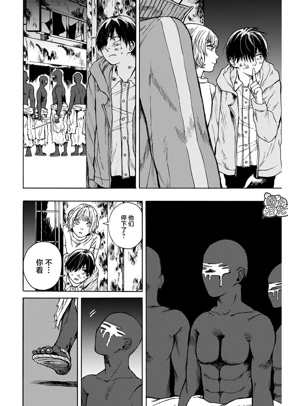 第03话 第12页
