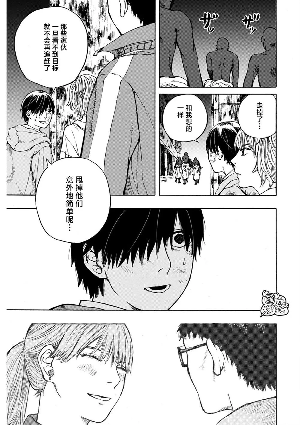 第03话 第13页