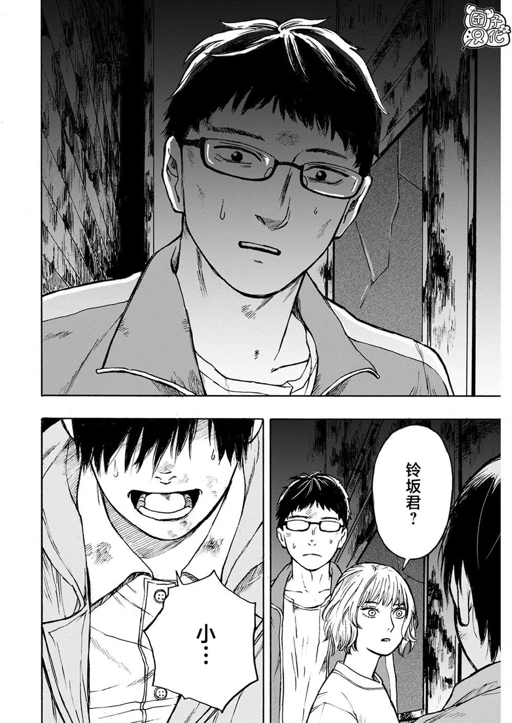 第03话 第14页