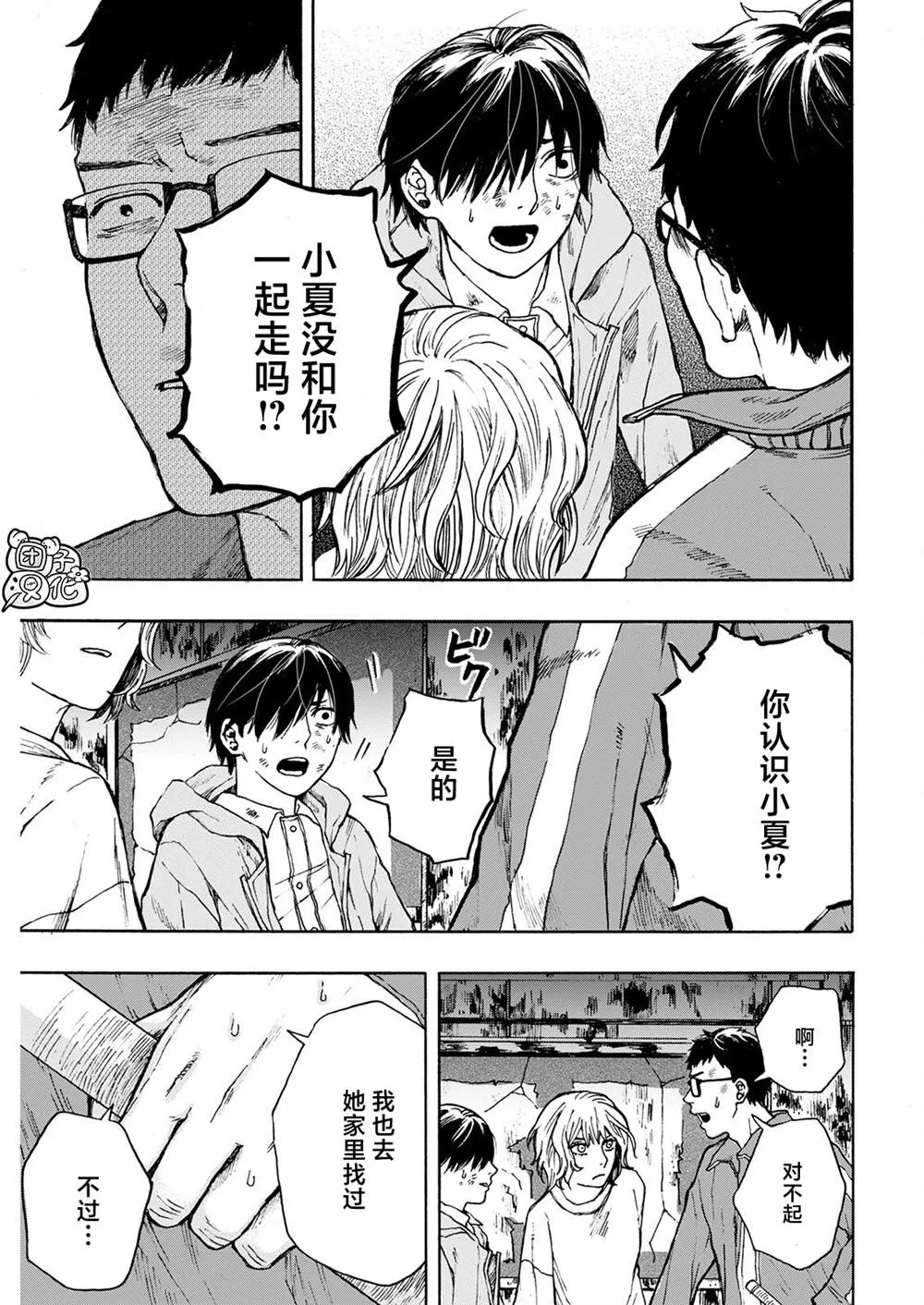 第03话 第15页