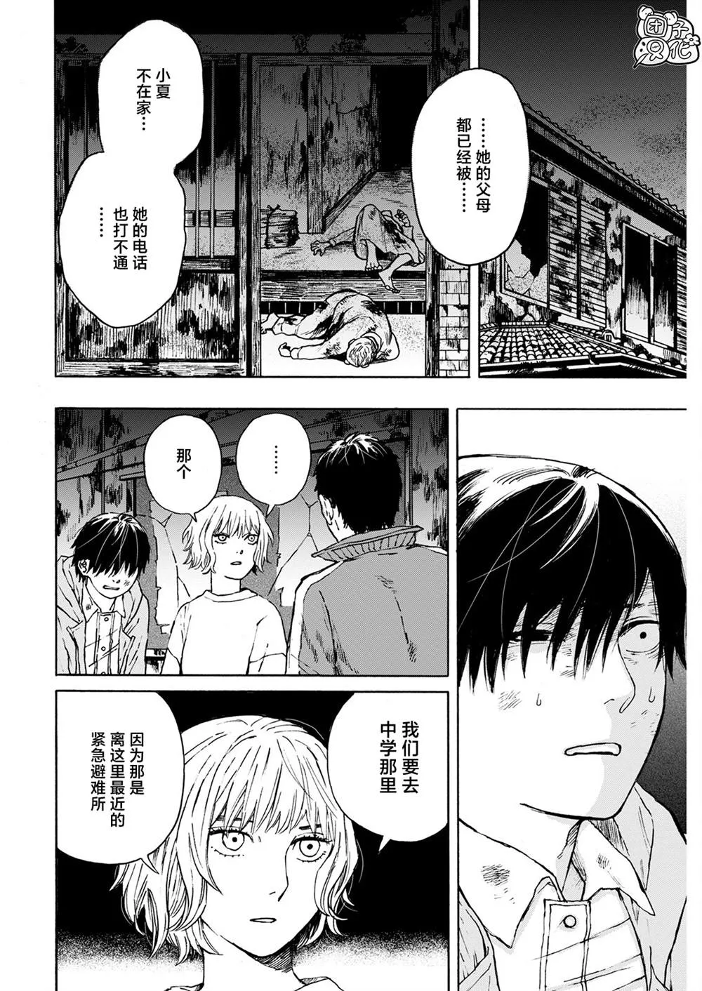 第03话 第16页