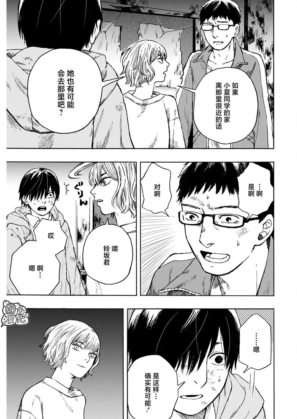 第03话 第17页