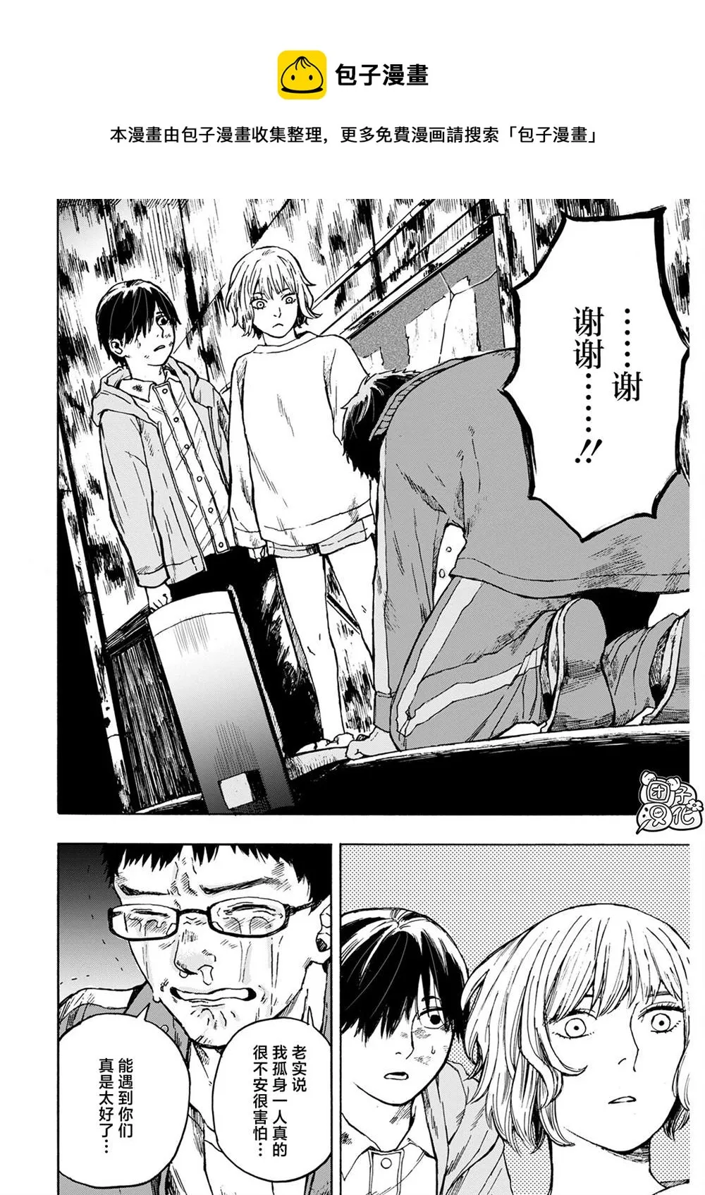 第03话 第18页