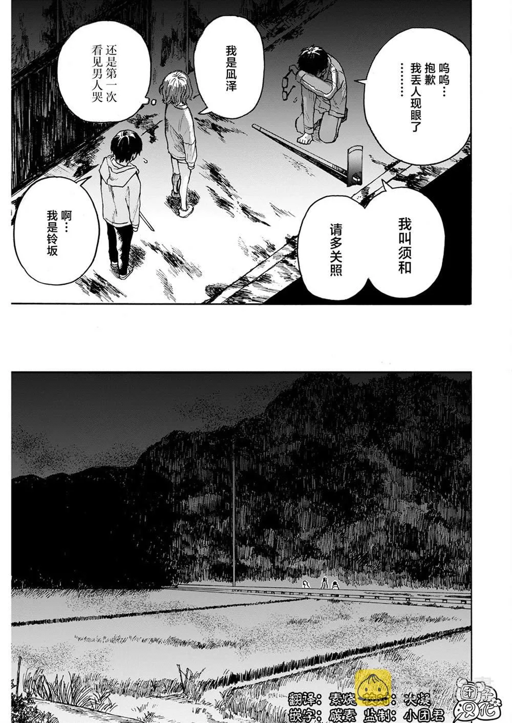 第03话 第19页