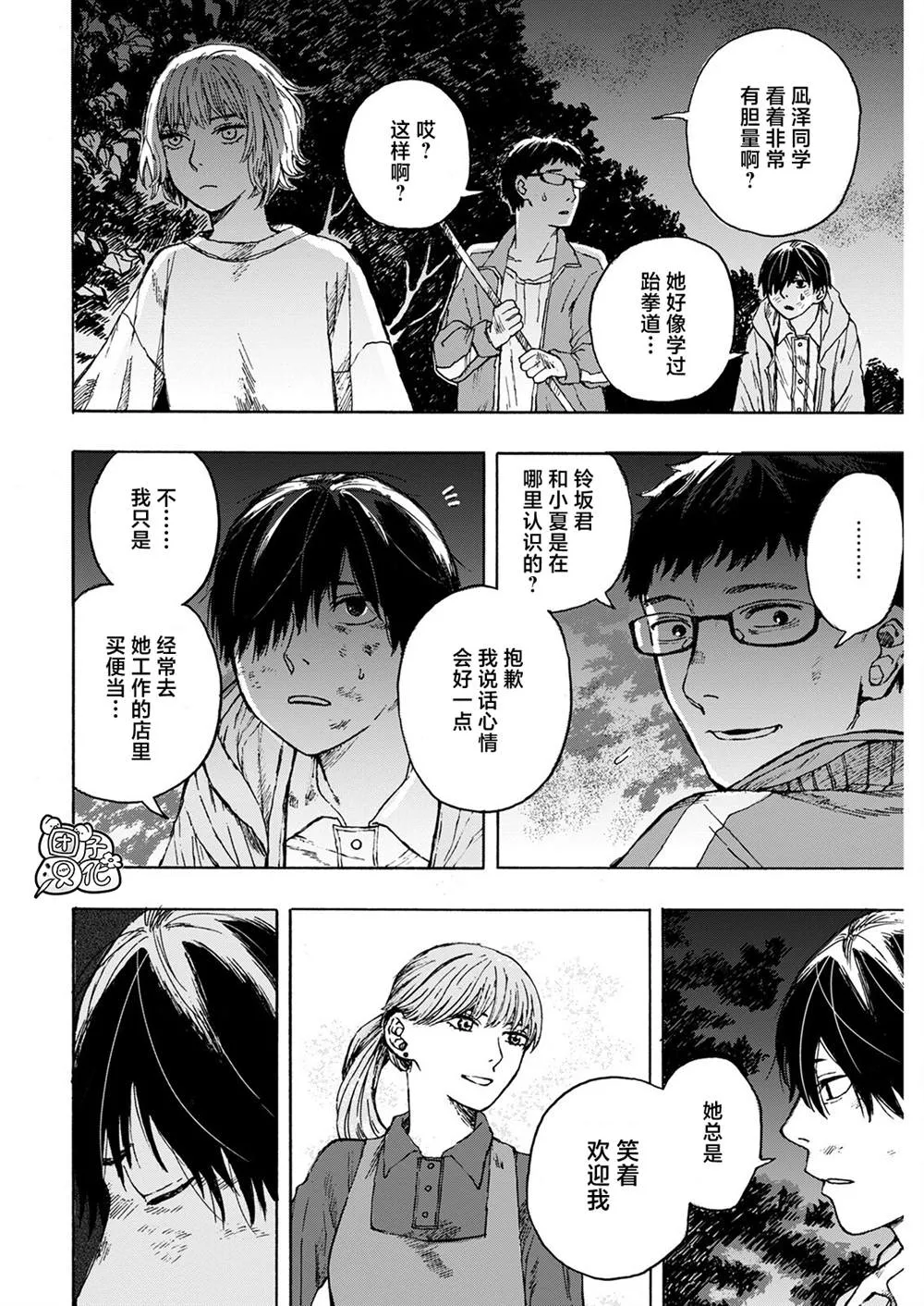 第03话 第20页