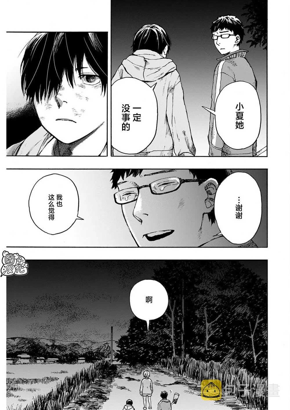 第03话 第21页