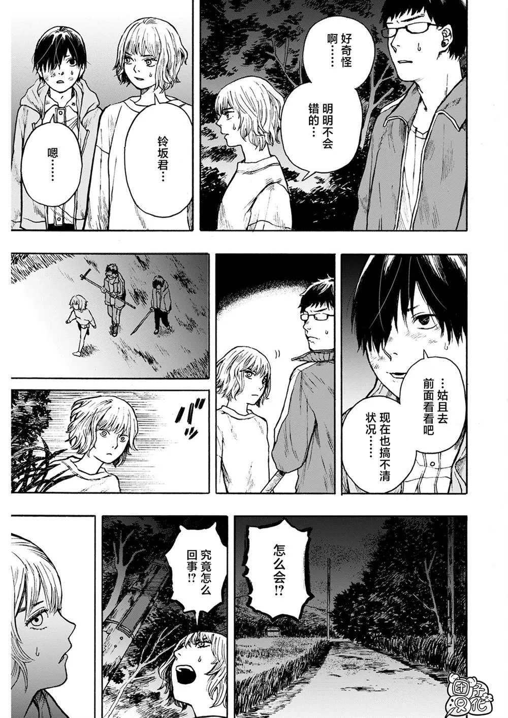 第03话 第23页