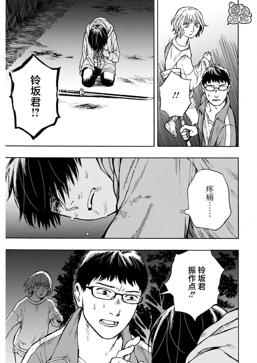第03话 第25页
