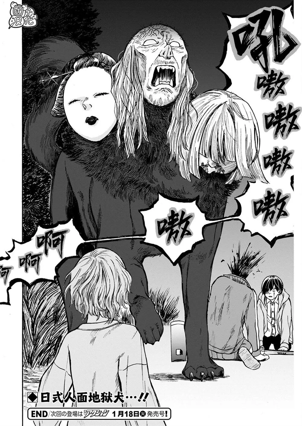 第03话 第28页