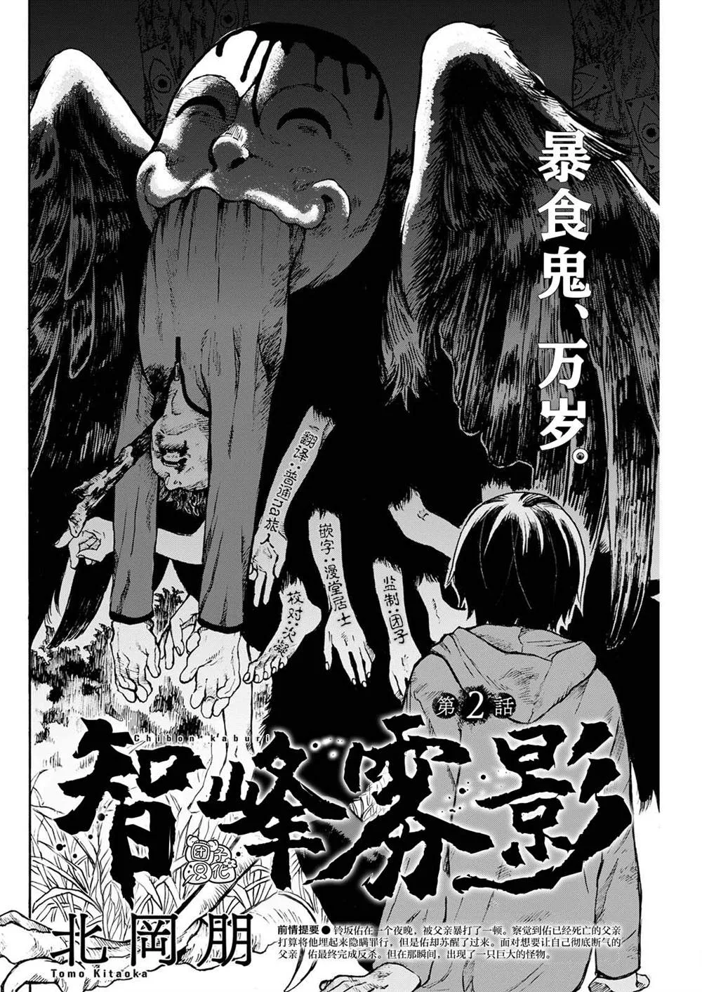 第02话 第2页