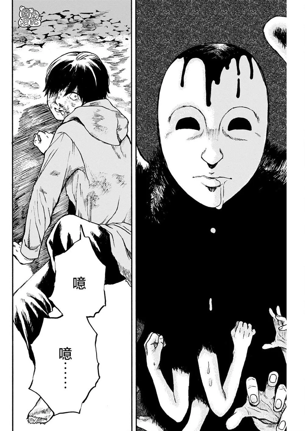 第02话 第4页