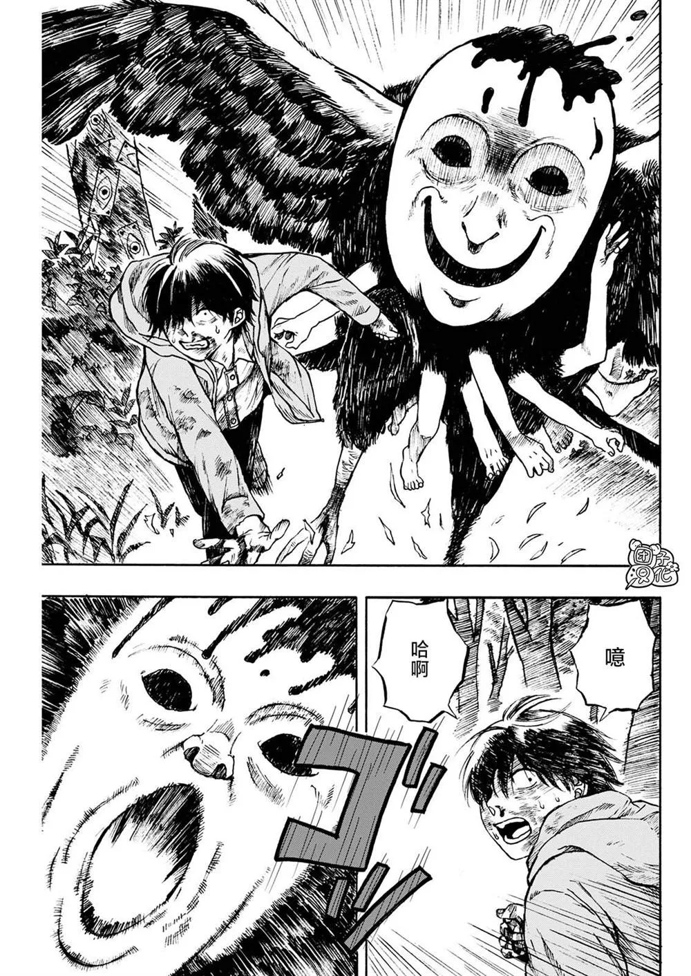 第02话 第5页