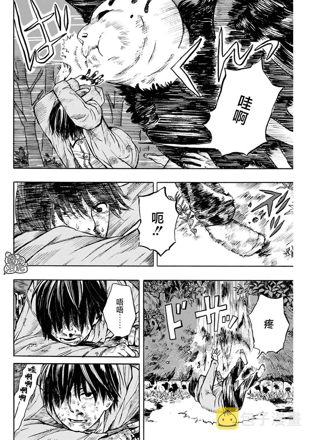 第02话 第6页