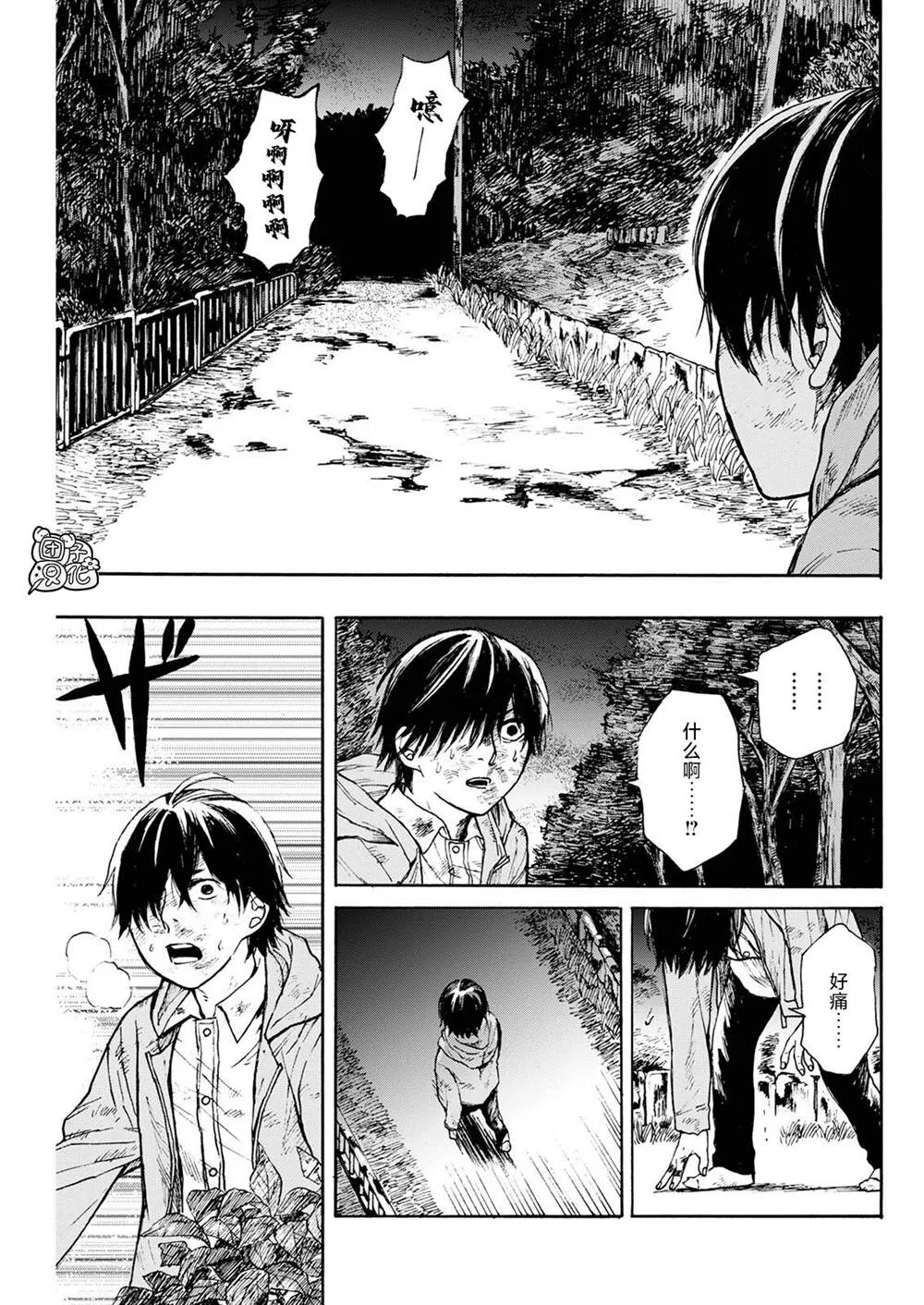 第02话 第7页