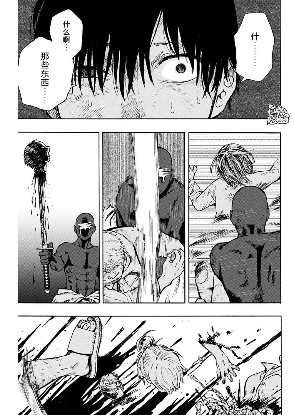 第02话 第10页