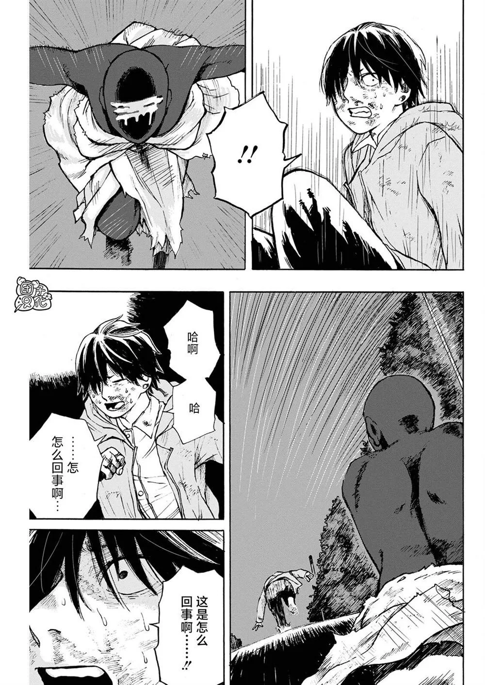 第02话 第12页