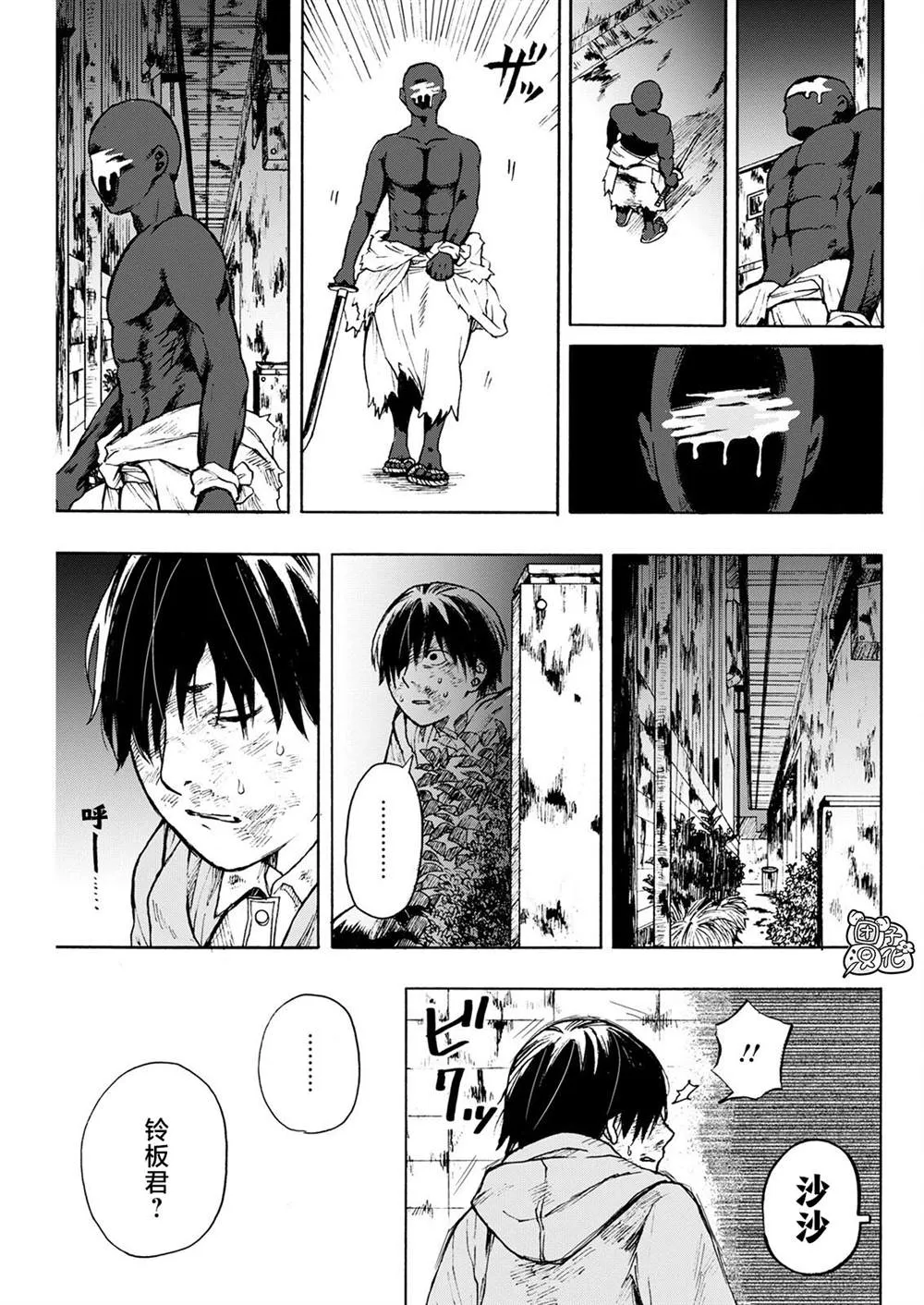 第02话 第14页