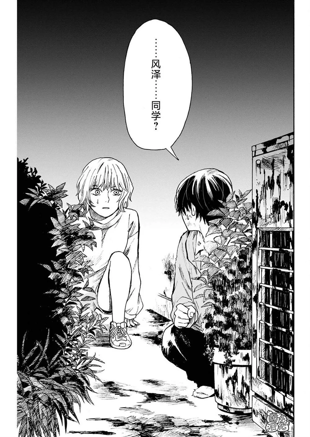 第02话 第16页