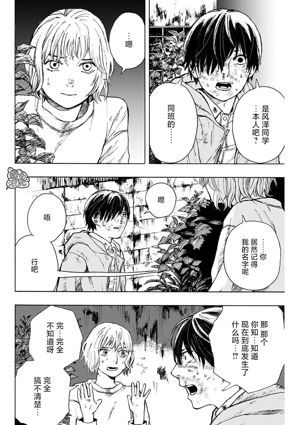 第02话 第17页
