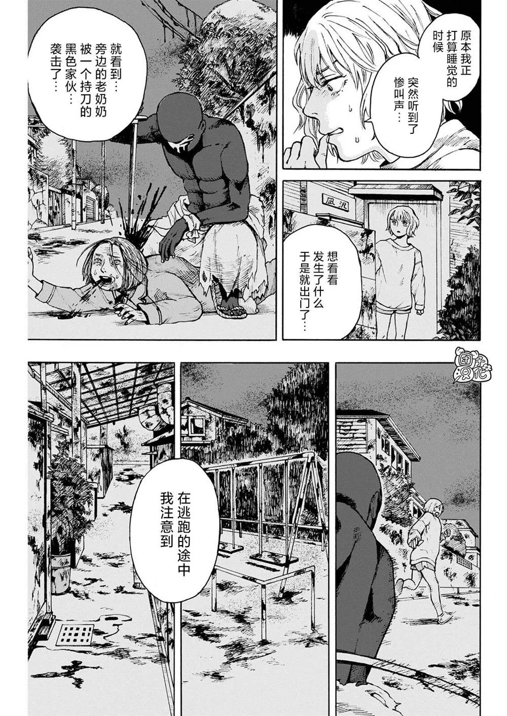 第02话 第18页