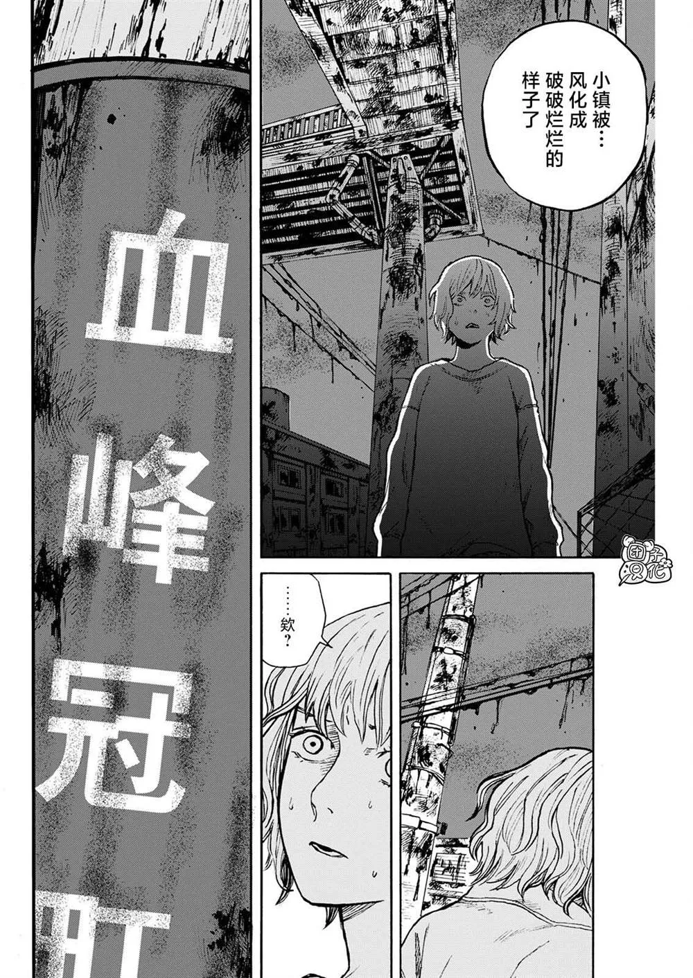 第02话 第19页