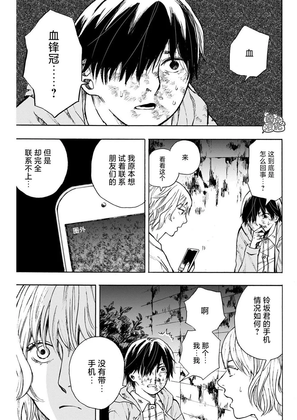 第02话 第20页