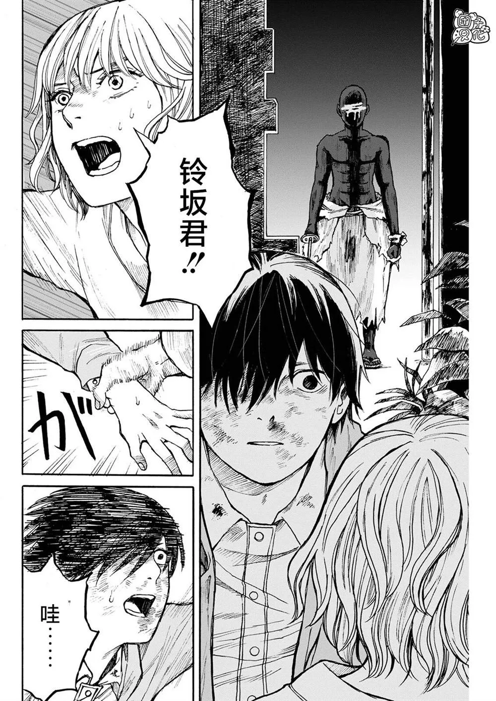 第02话 第21页
