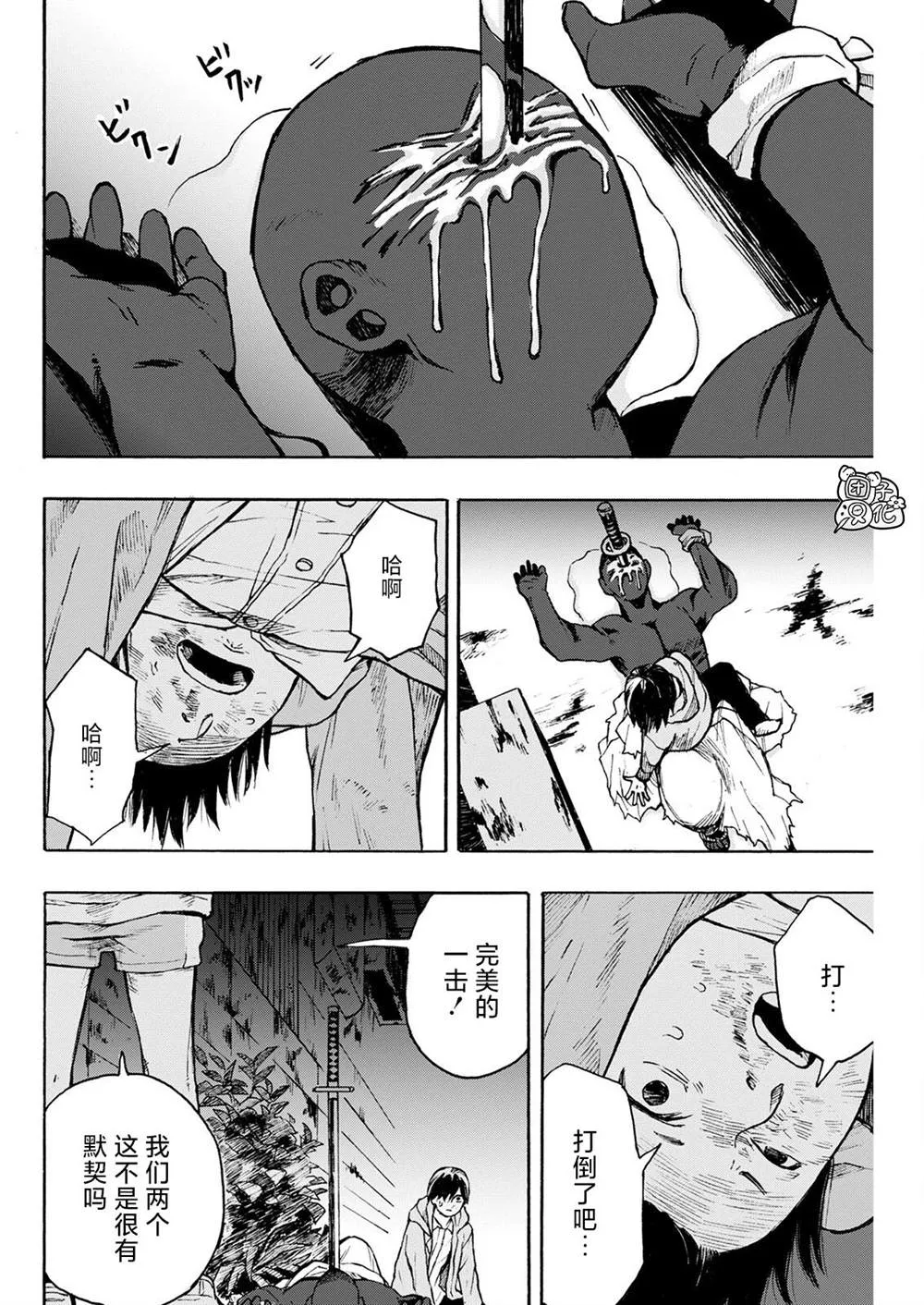 第02话 第26页