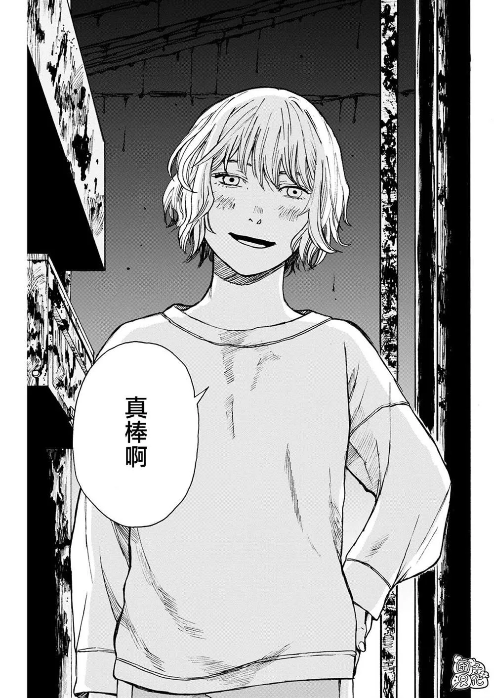 第02话 第27页