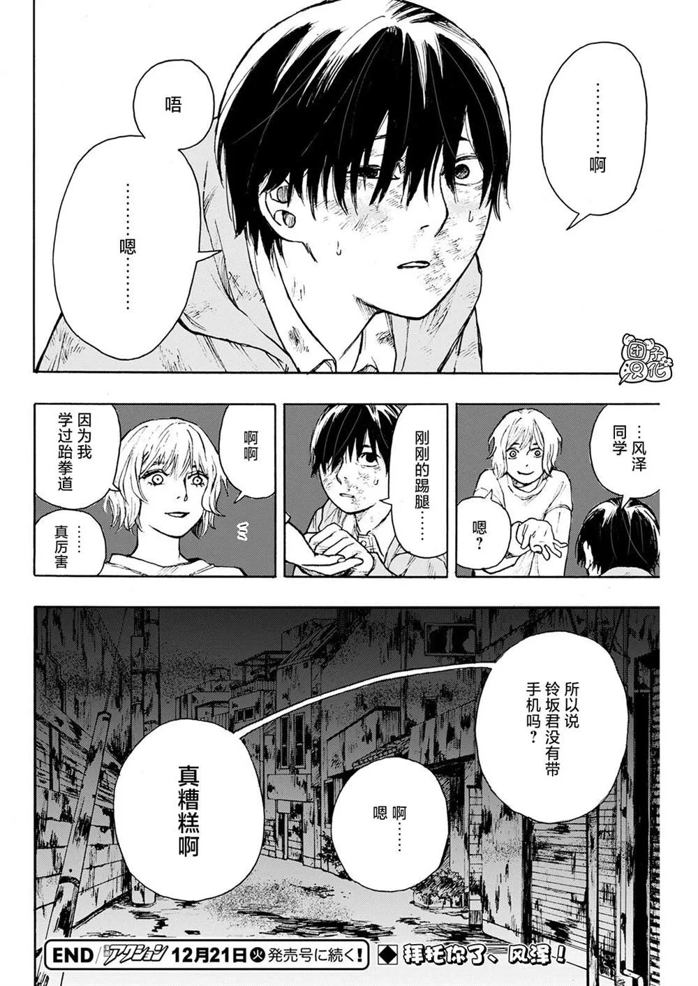第02话 第28页