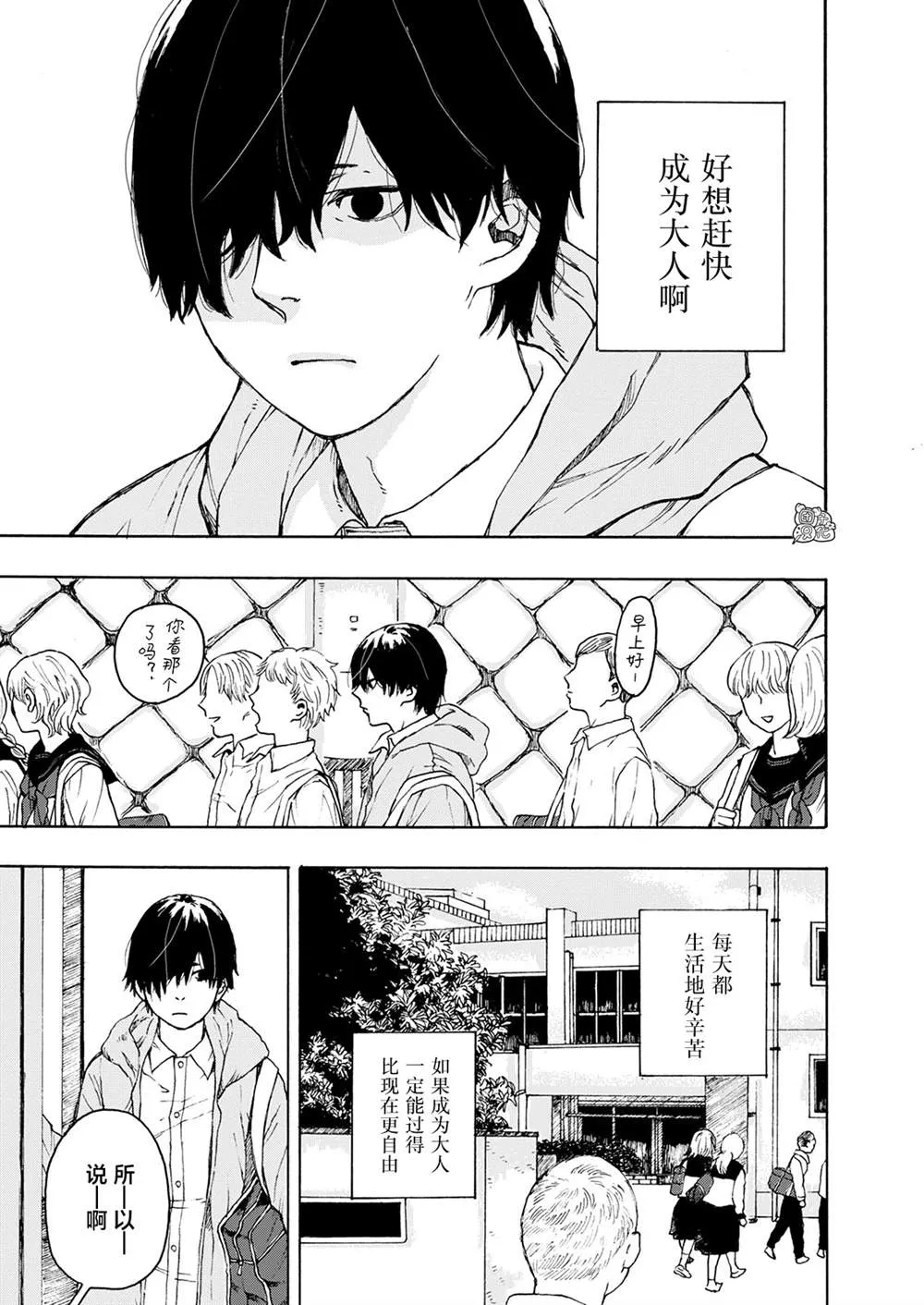 第01话 第5页