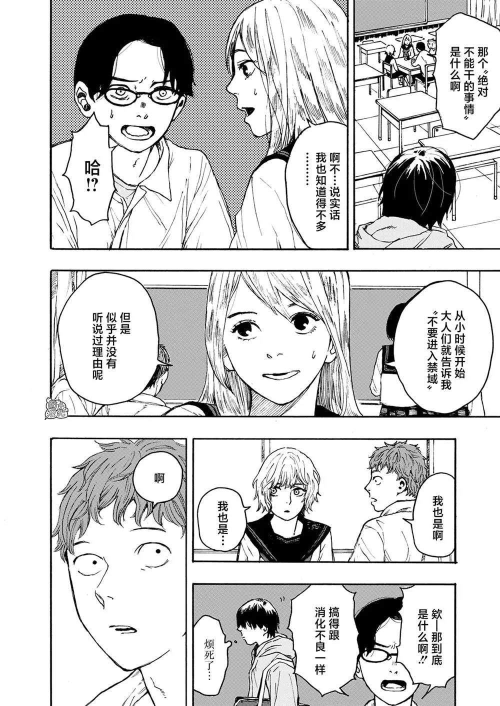第01话 第6页