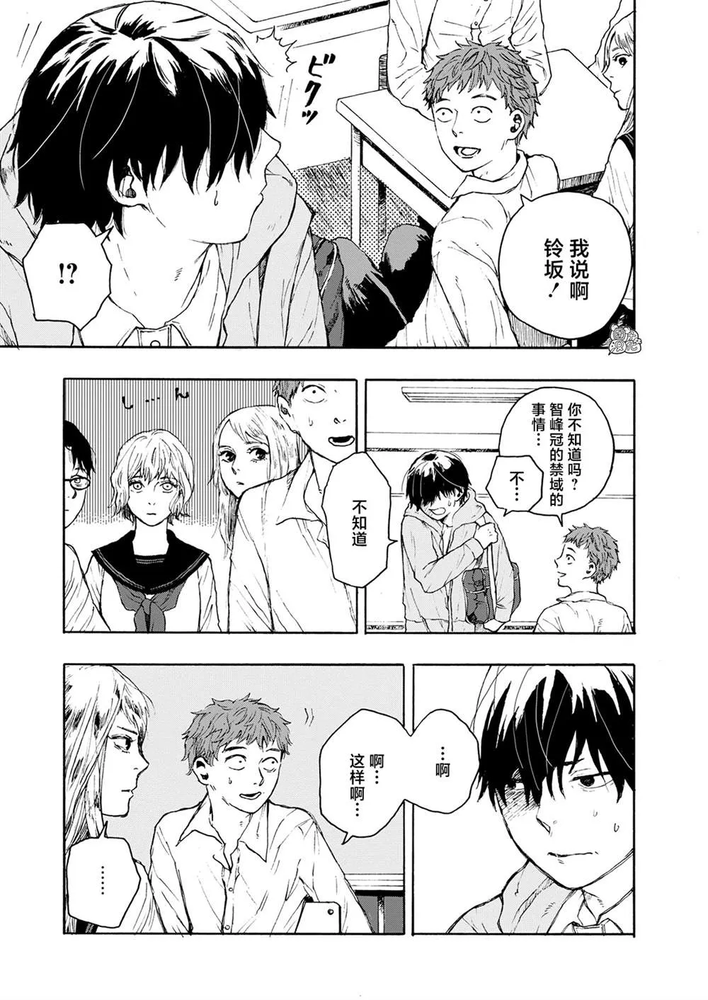 第01话 第7页