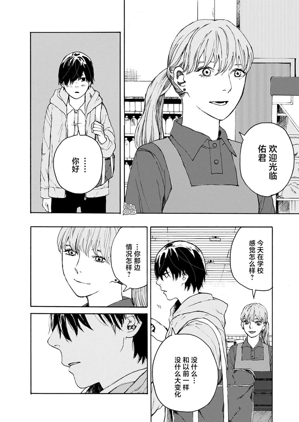 第01话 第10页