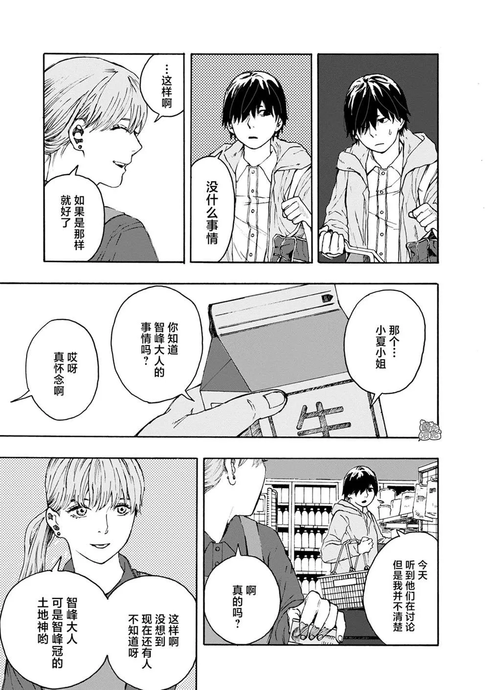 第01话 第11页