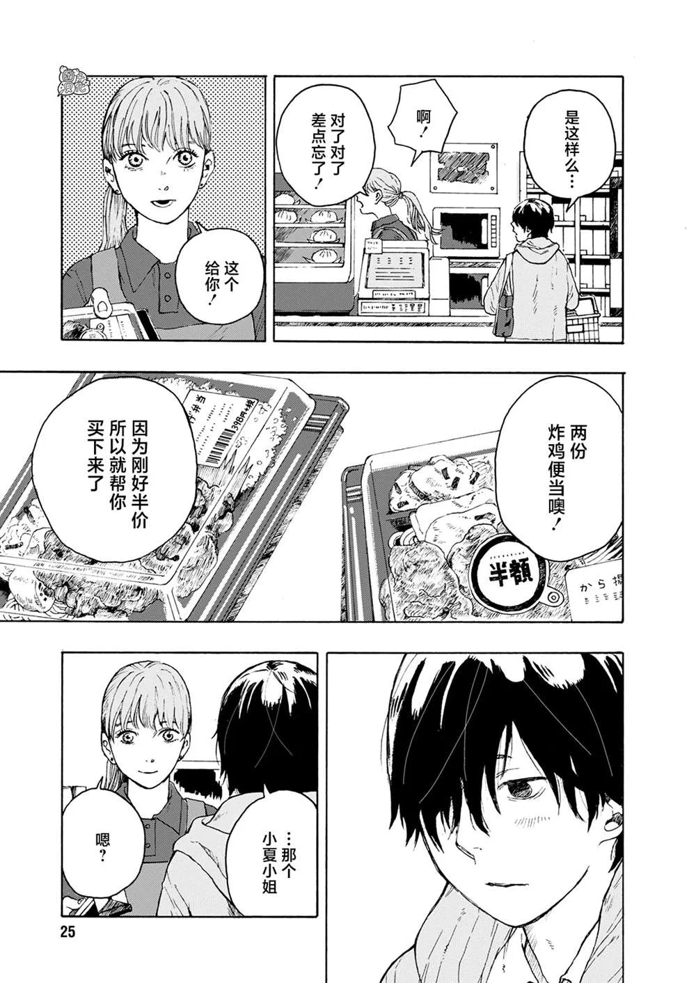 第01话 第13页