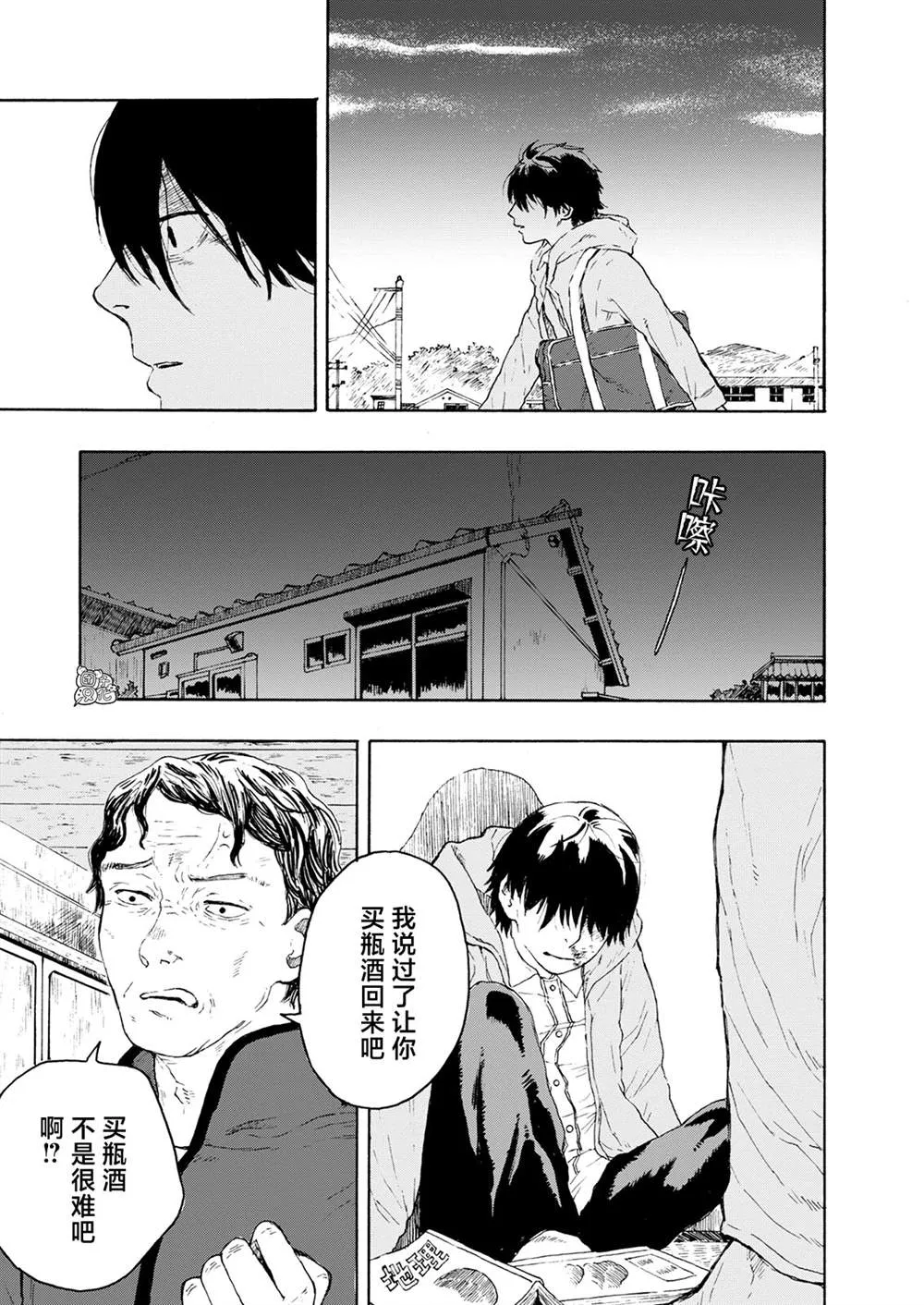 第01话 第19页
