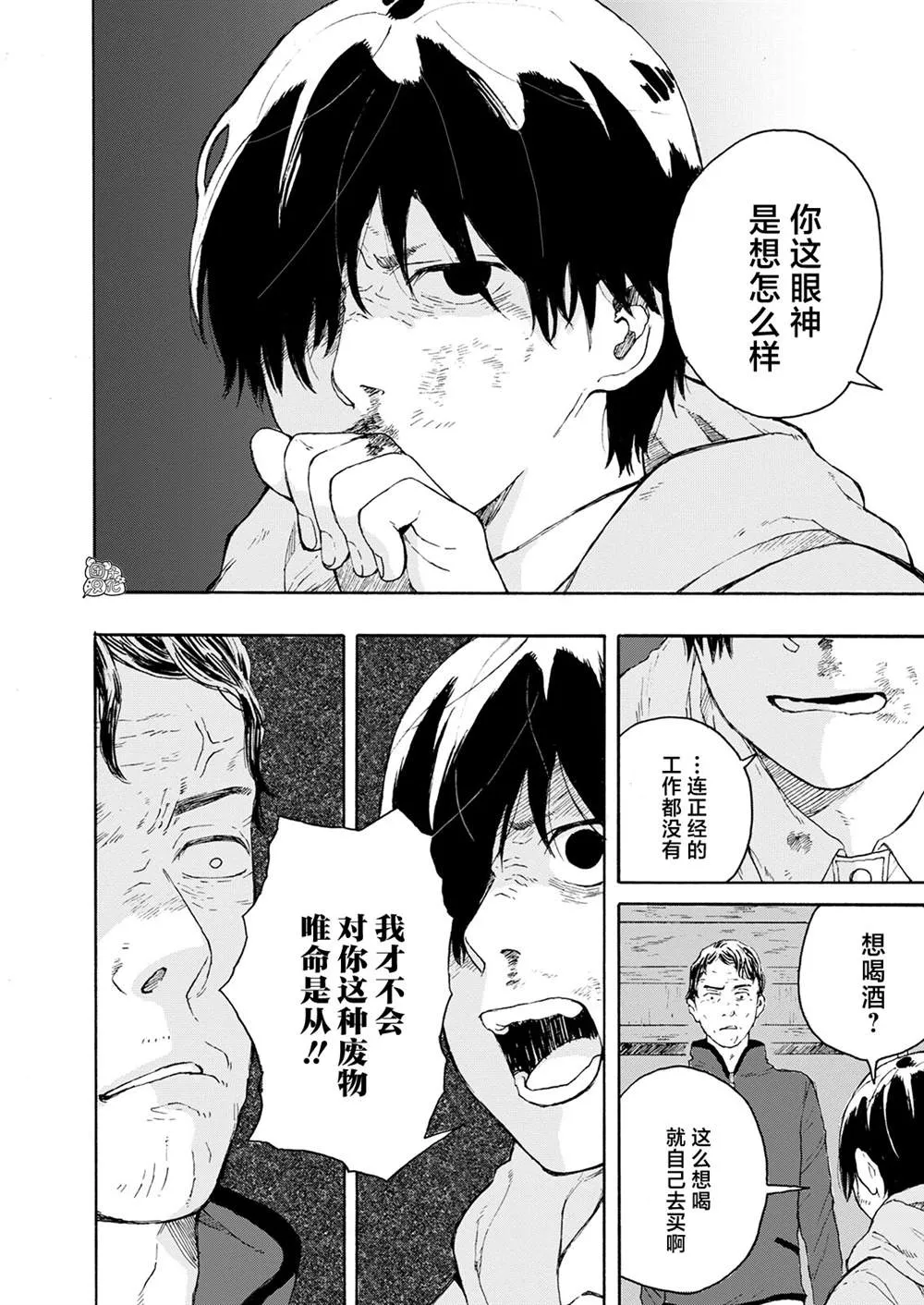 第01话 第20页