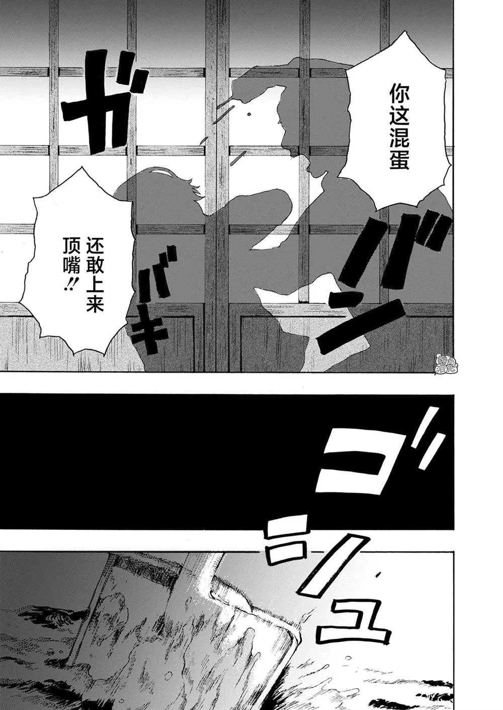 第01话 第21页