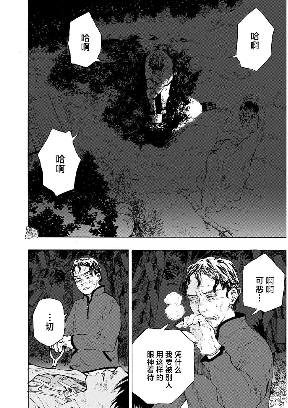 第01话 第22页