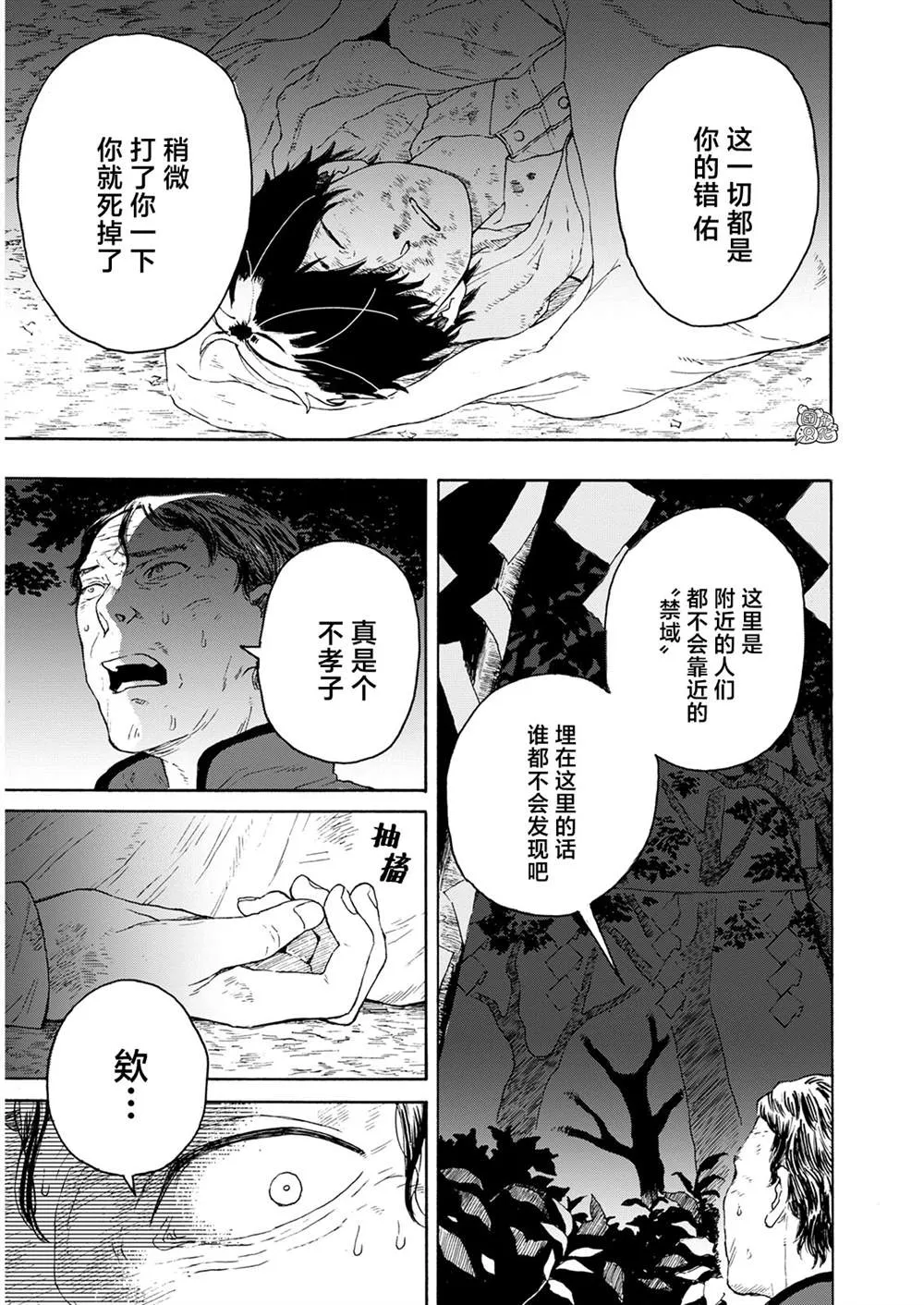第01话 第23页