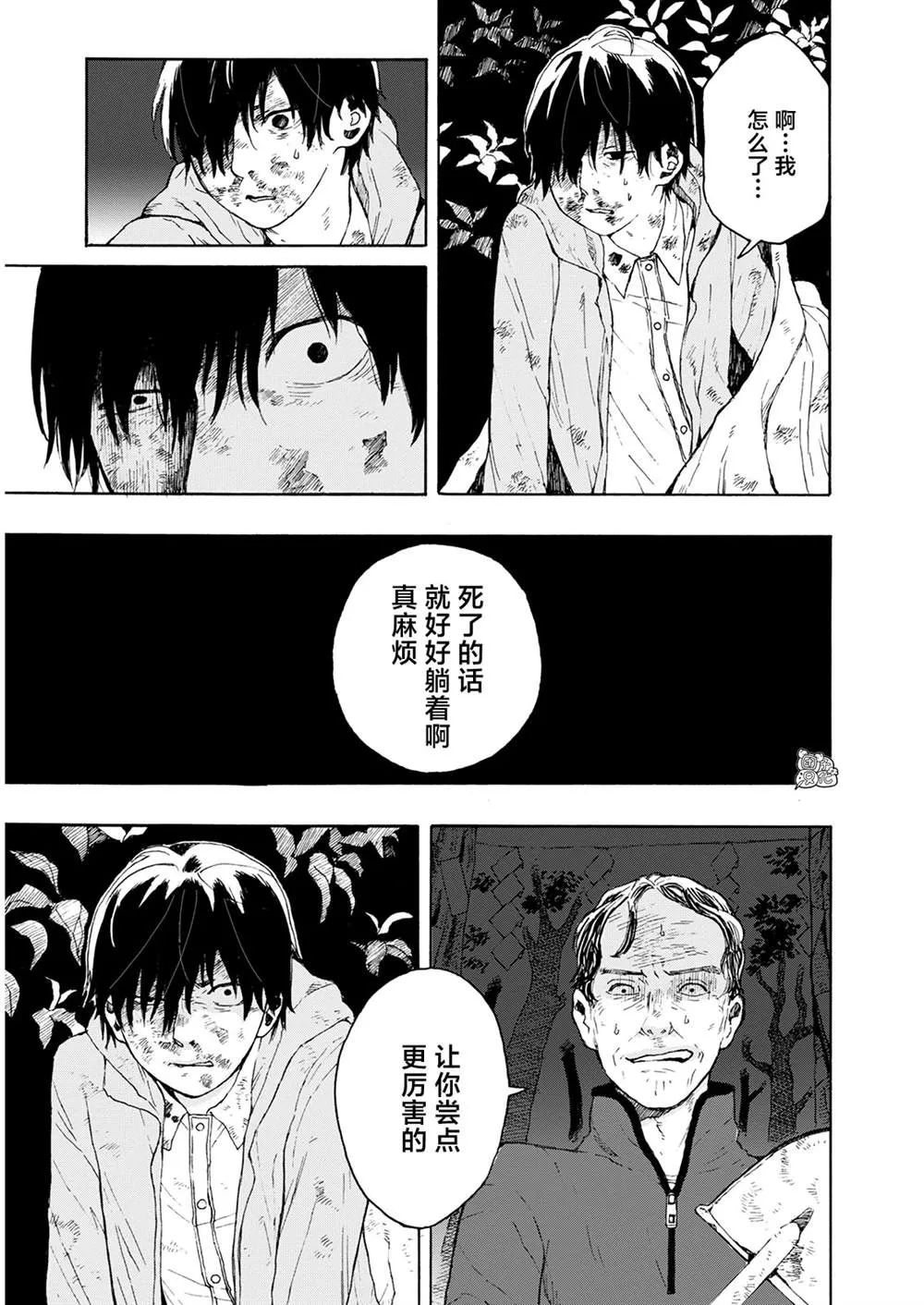 第01话 第25页