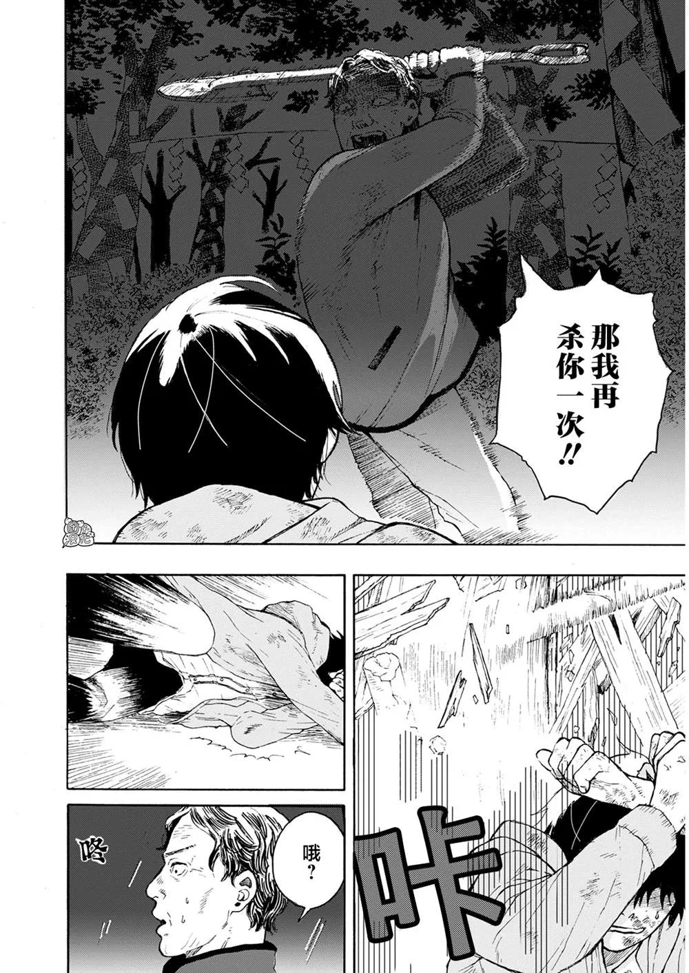 第01话 第26页