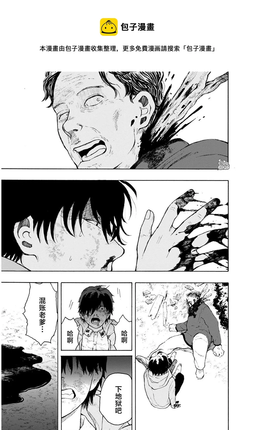 第01话 第29页