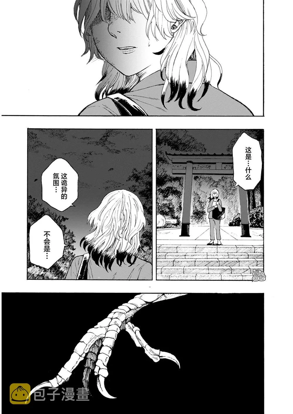 第01话 第31页