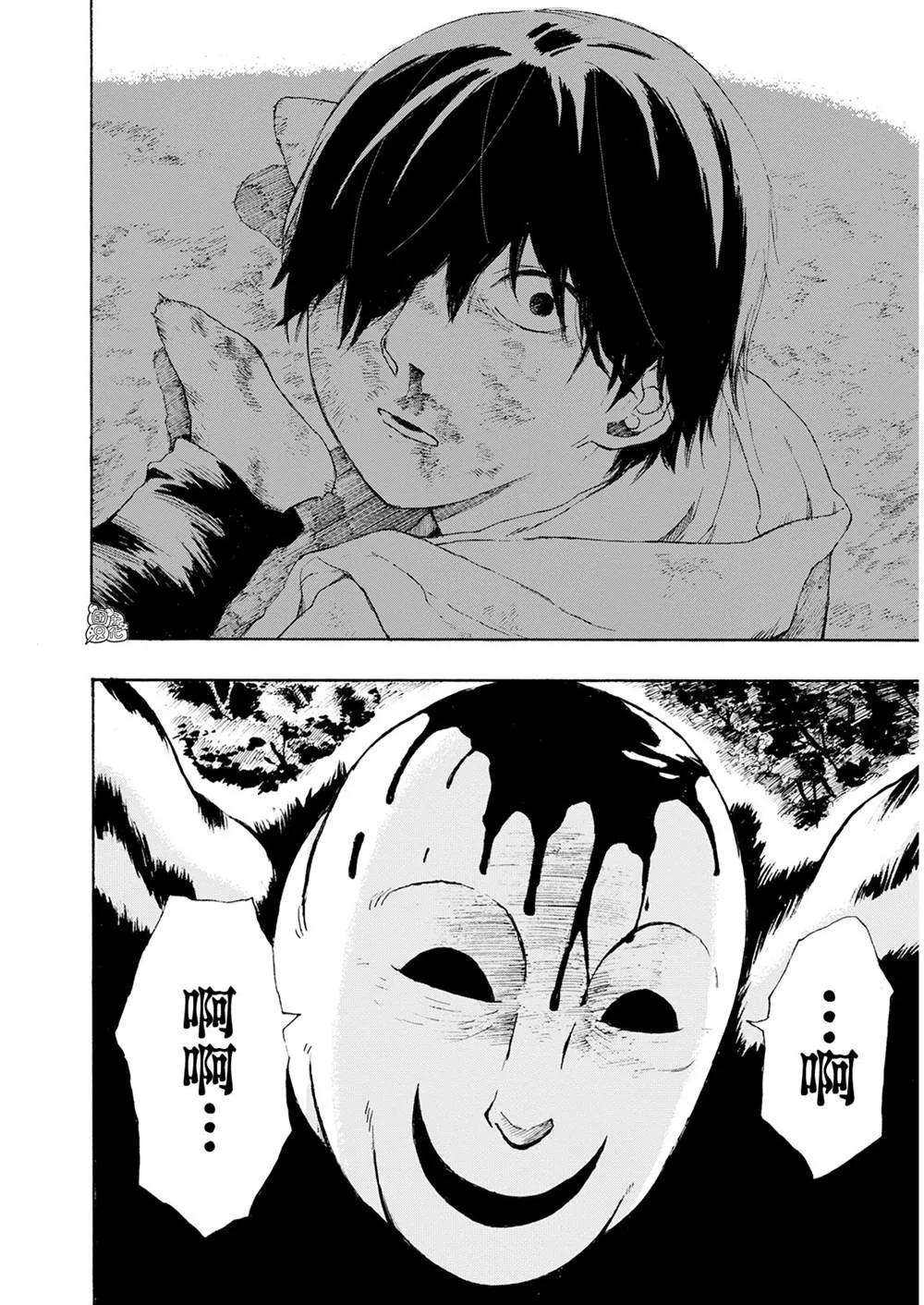 第01话 第33页