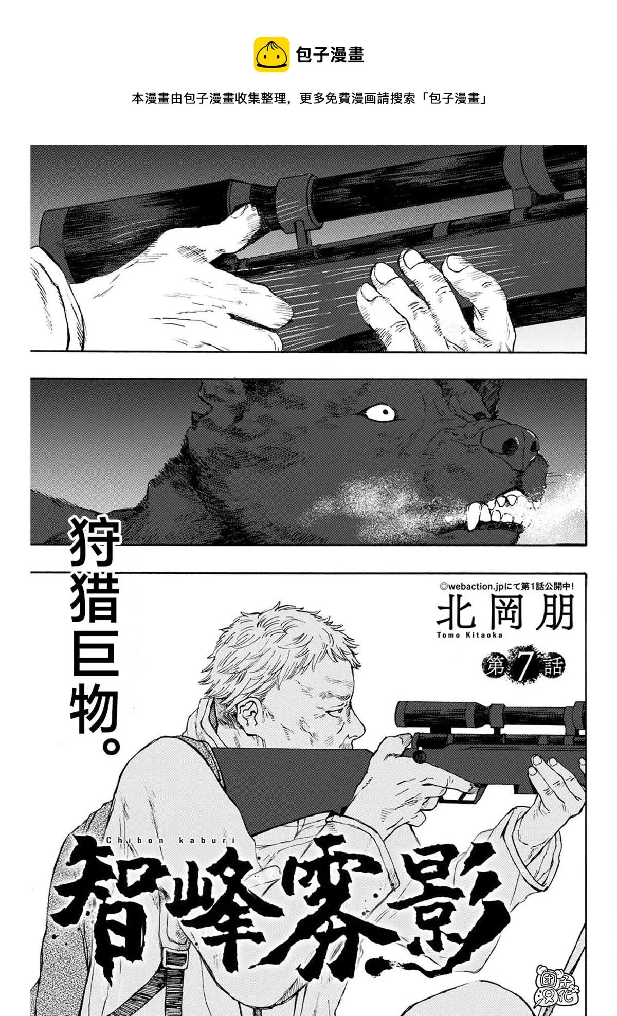 第07话 第1页